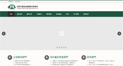 Desktop Screenshot of g-beam.com.tw